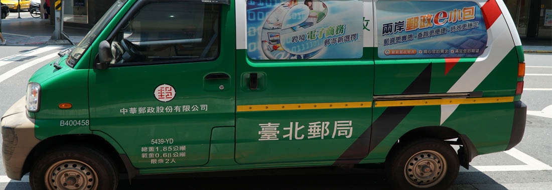 郵局招考-郵局外勤在幹嘛？考科準備方法、工作內容、薪資福利懶人包！