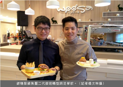 銀穗服飾集團跨足餐飲品牌屋莎鬆餅屋進駐台中大遠百