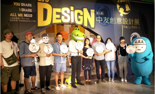 中友創意設計展盛大展開