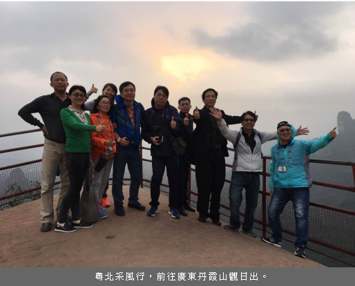 媒體參訪粵北 感受韶關之美
