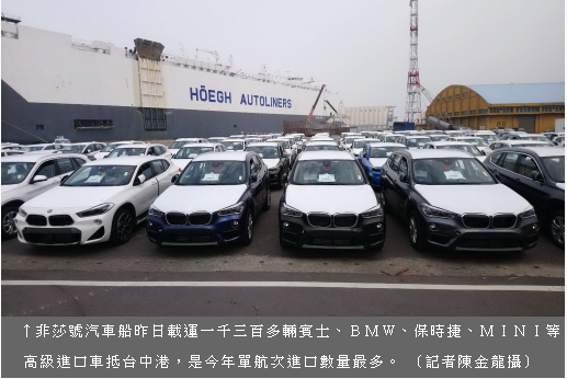 台中港進口車壓境總值43億 Tako