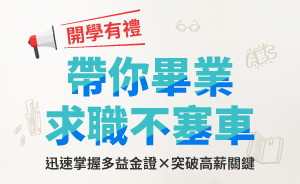 洋碩多益開學