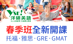 洋碩開學證照